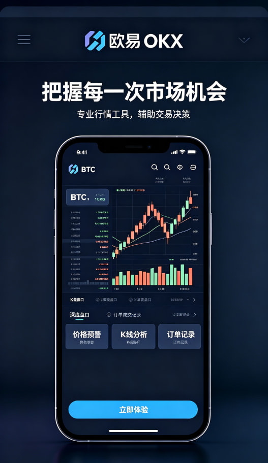 下载欧交易所最新app资产理财管理
